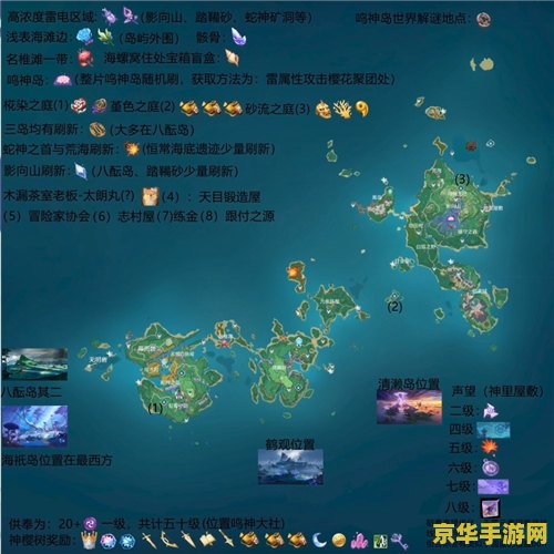 原神神樱树50级终极奖励揭秘：百万摩拉、稀有道具全解析，你准备好了吗？