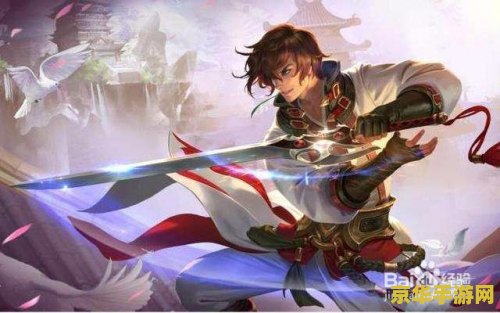 王者荣耀李白R闪绝技揭秘：一击毙命的瞬间，你也能成为剑仙
