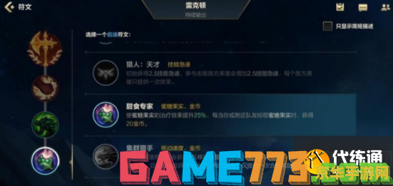 飞机英雄出装大揭秘：无尽之刃、疾射火炮，助你在英雄联盟中称霸战场