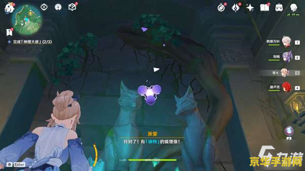 原神神樱大祓祓行·荒海：镇物守护的神社解谜之旅