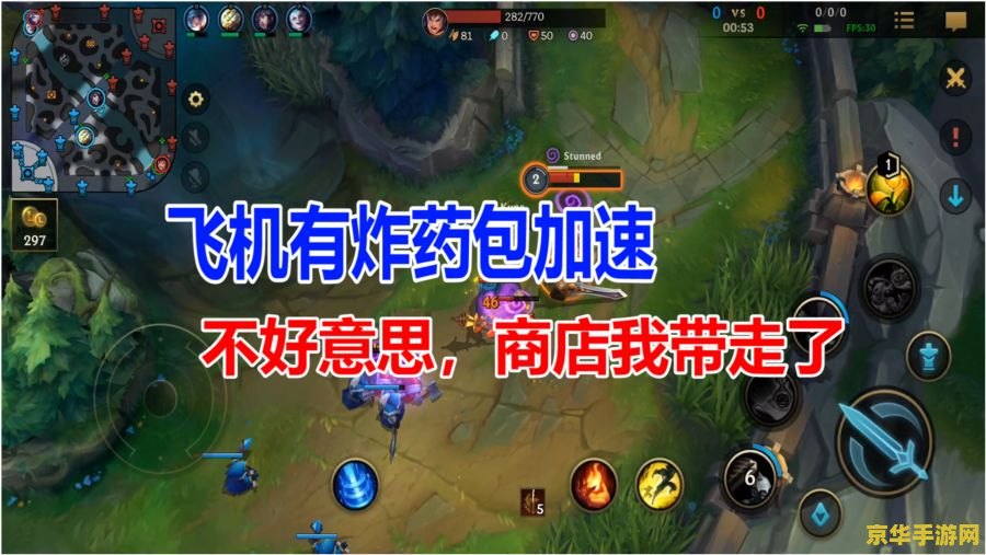 英雄联盟手游飞机玩法大揭秘：核心装备拯救脆皮高耗蓝角色？