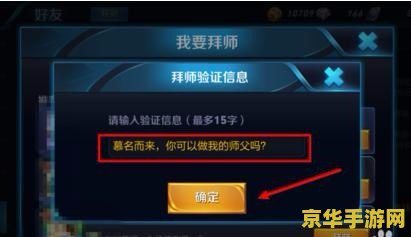 王者荣耀收徒全攻略：从入门到精通，一文教你如何快速找到心仪徒弟