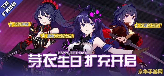 荒泷一斗生日庆典：原神玩家共庆鬼族之傲，热血与温柔交织的特别日子