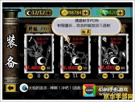 啪嗒砰3召唤系统揭秘：节奏与策略的完美结合，带你体验不一样的音乐冒险