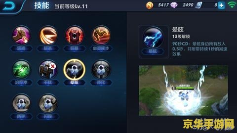 王者荣耀闪现技能解锁全攻略：19级召唤师必备，关键时刻救命神器
