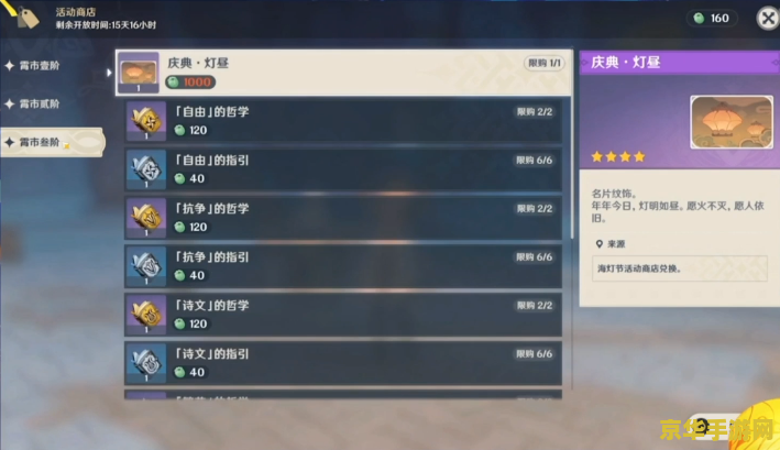 _原神棋盘玩法_原神棋盘第三关怎么过
