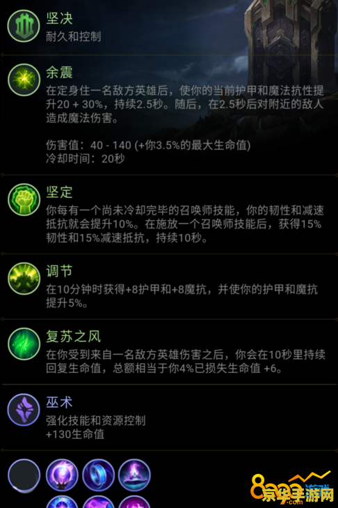lol蒙多天赋s10__2020英雄联盟蒙多天赋
