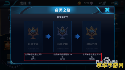 王者荣耀师徒系统揭秘：13个任务带你解锁丰厚奖励，师徒默契大考验