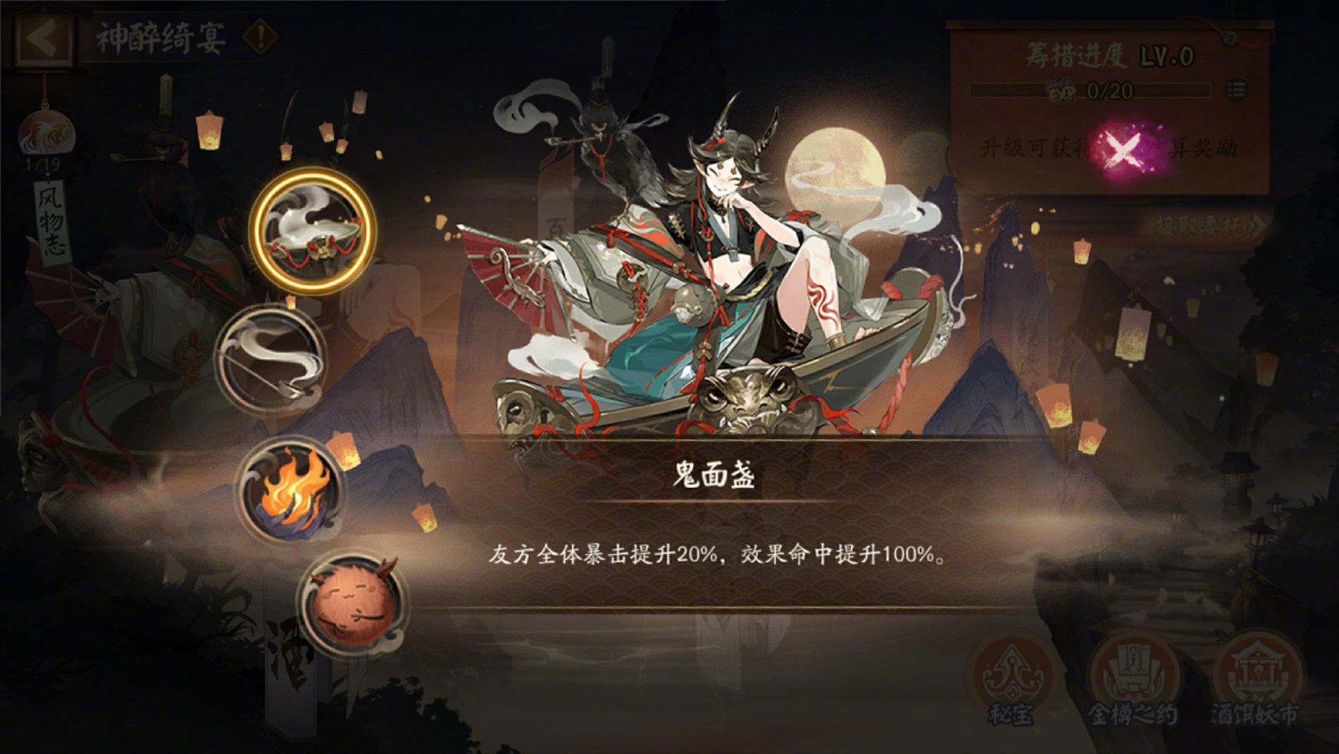 _阴阳师神醉绮宴怎么玩 阴阳师神醉绮宴版本活动介绍_阴阳师神醉绮宴怎么玩 阴阳师神醉绮宴版本活动介绍