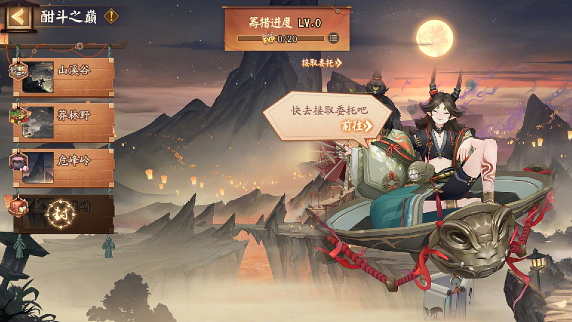 阴阳师神醉绮宴怎么玩 阴阳师神醉绮宴版本活动介绍__阴阳师神醉绮宴怎么玩 阴阳师神醉绮宴版本活动介绍