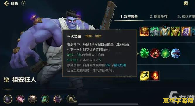 蒙多医生天赋选择大揭秘：如何在英雄联盟中打造无敌生存机器？