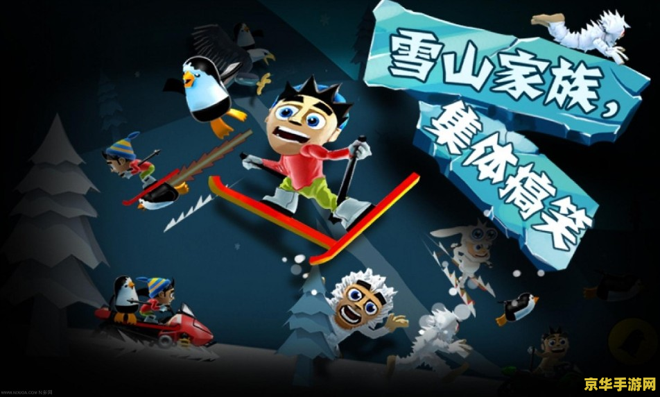 滑雪大冒险怎么保存进度_滑雪大冒险成就攻略_