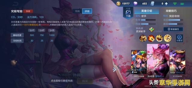 孙尚香：王者荣耀高爆发射手，技能与出装全解析，助你轻松上分