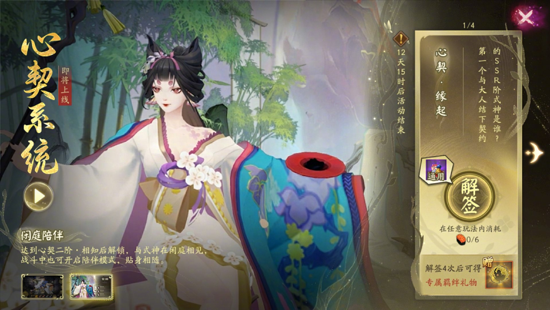 阴阳契游戏_阴阳契约什么意思_