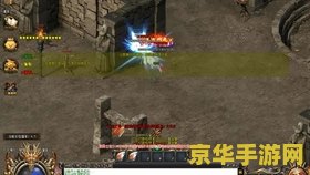 揭秘热血传奇私服刷元宝漏洞：游戏公平性岌岌可危