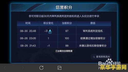 王者荣耀的投诉方式有几种__王者荣耀玩家投诉