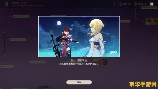 _邀请北斗_北斗任务怎么触发