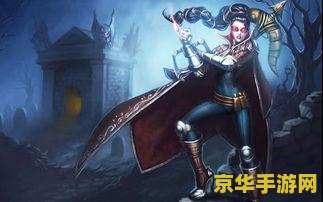 lol刺客联盟__lol刺客