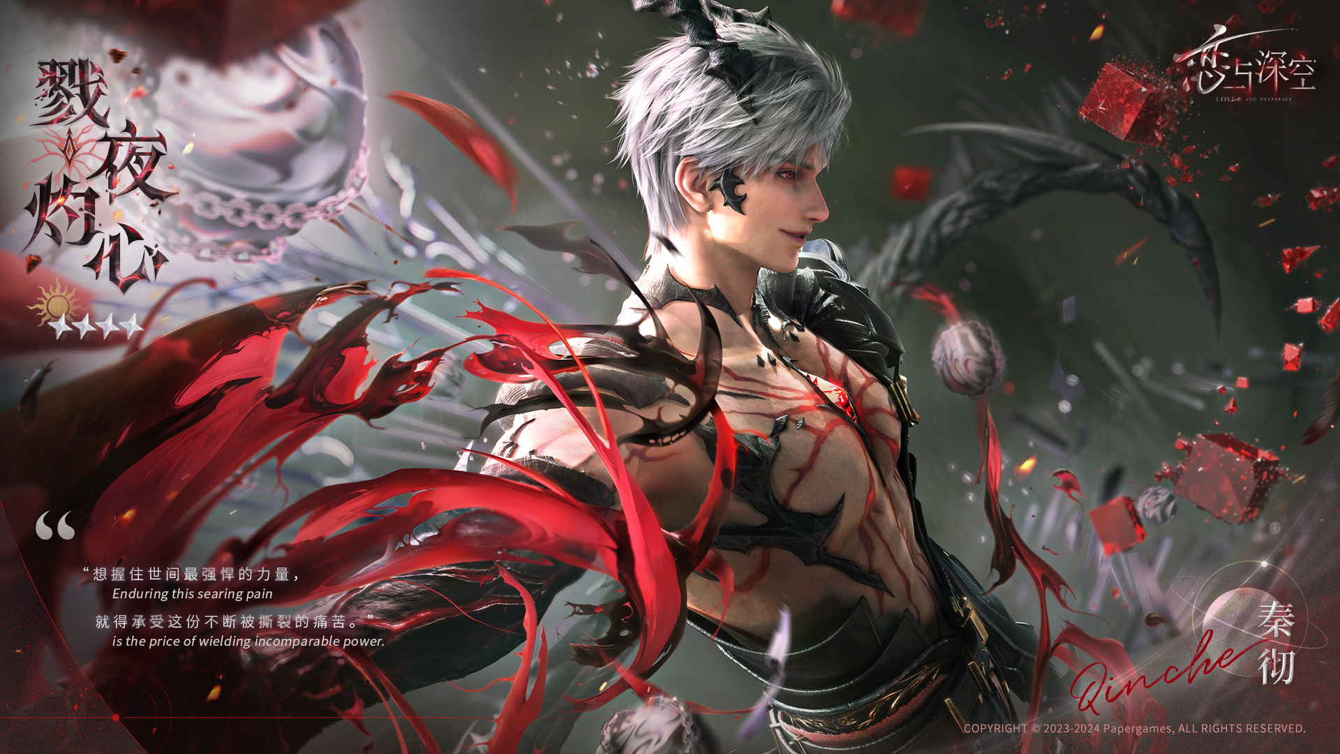 恋与深空深渊殊色怎么玩 恋与深空深渊殊色福利活动介绍__恋与深空深渊殊色怎么玩 恋与深空深渊殊色福利活动介绍