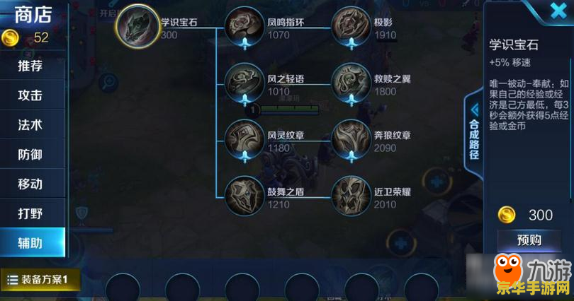 王者荣耀偷塔出装备_王者荣耀出装偷塔的英雄_