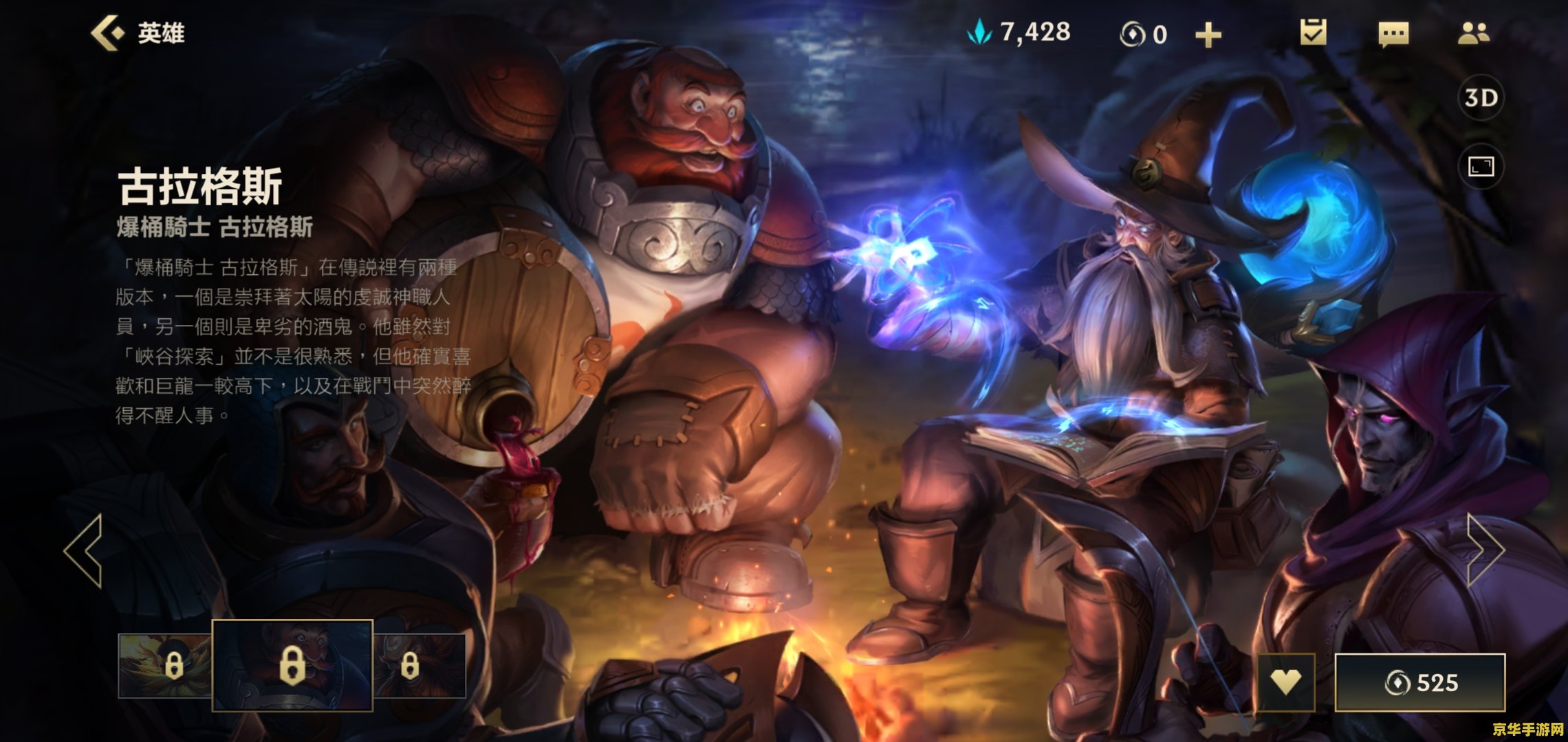 手游英雄联盟酒桶无限e_lol手游酒桶无限_