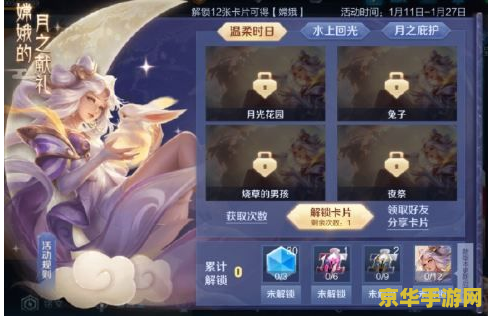 王者荣耀玩具卡片：揭秘英雄背后的故事，每一张都是独一无二的收藏珍品