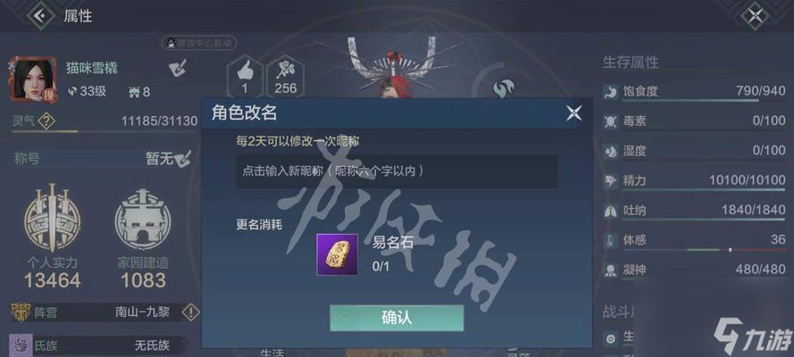 妄想山海进阶攻略大全_妄想山海最强升级方法_