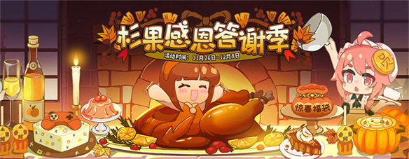 杉果感恩节特惠惊爆来袭！19.9元福袋抽暗喻幻想，超史低游戏等你抢购