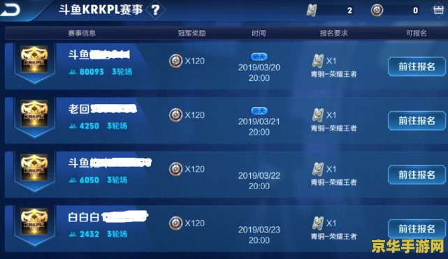 王者荣耀微赛事：锦标赛与自建模式，你的竞技场由你掌控