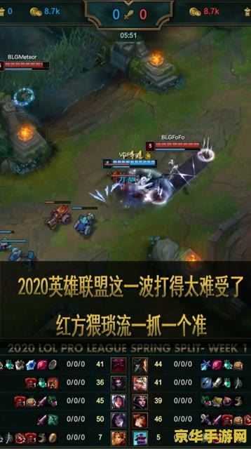 英雄联盟猥琐什么意思_英雄联盟手游猥琐英雄_