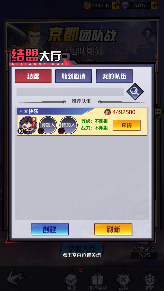 _《命运骑士团》巅峰之战（京都团队战）_《命运骑士团》巅峰之战（京都团队战）