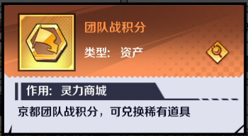 《命运骑士团》巅峰之战（京都团队战）__《命运骑士团》巅峰之战（京都团队战）