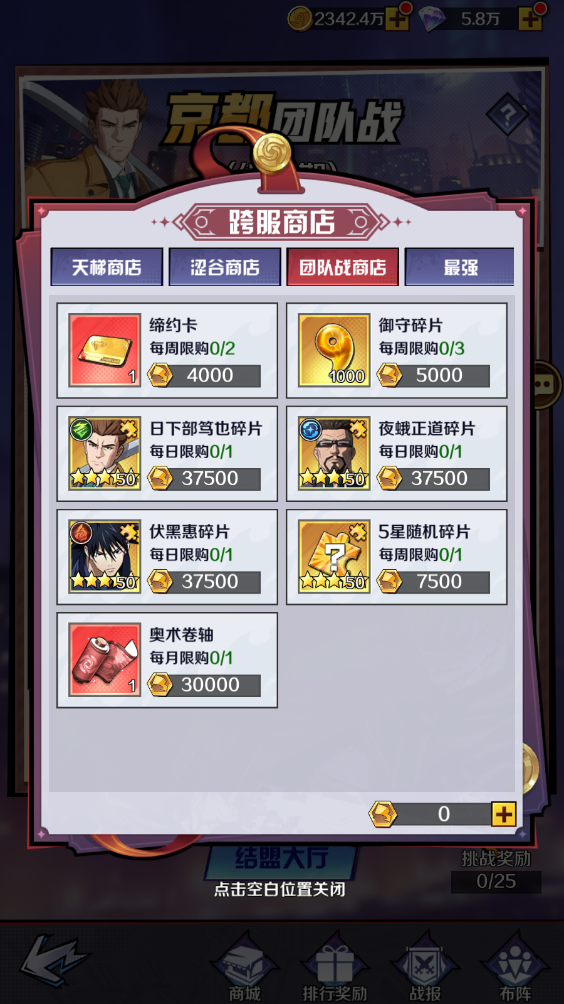 《命运骑士团》巅峰之战（京都团队战）_《命运骑士团》巅峰之战（京都团队战）_