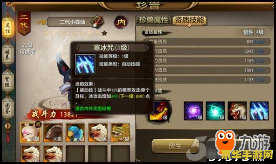 _天龙八部逍遥技能指点攻略_天龙八部逍遥技能释放顺序