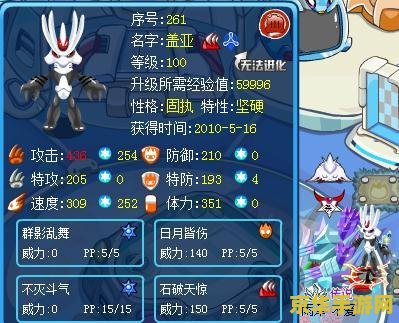 赛尔号手游攻略：电属性精灵如何克制盖亚，一招制胜的秘密武器