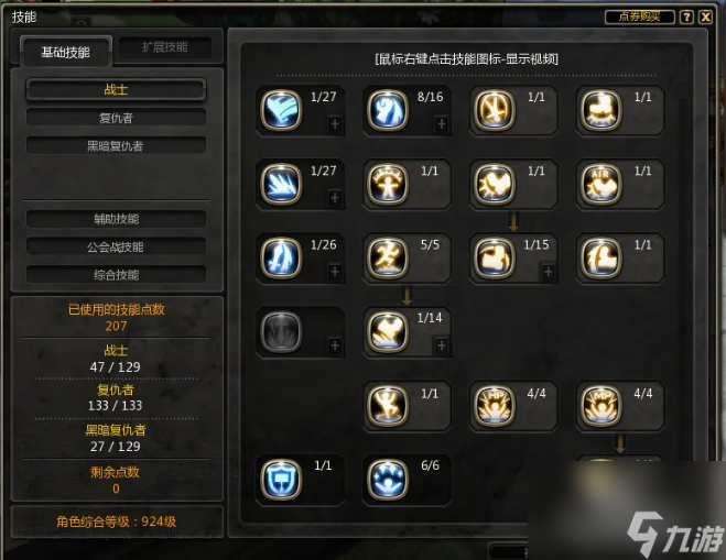 _龙之谷黑暗复仇者技能顺序_2020龙之谷黑暗复仇者加点