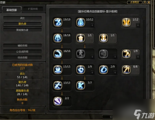 龙之谷黑暗复仇者技能顺序_2020龙之谷黑暗复仇者加点_