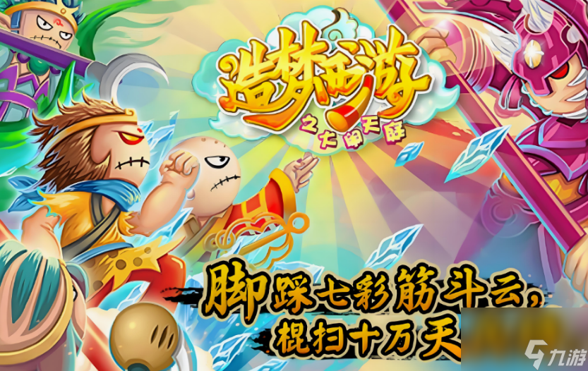 造梦西游3沙僧打穷奇技巧揭秘：两种高效打法，让你轻松获得奖励