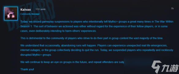 魔兽世界重拳出击：故意离开大秘境队伍？封禁没商量