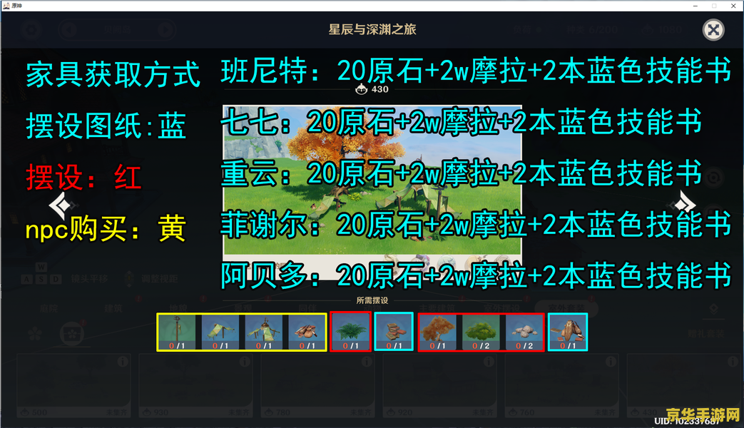 原神挂画：不只是装饰，更是解谜与冒险的关键线索