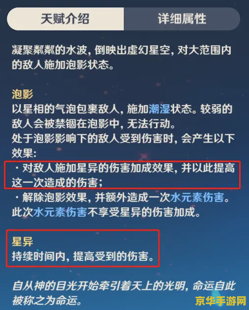 揭秘原神莫娜冲刺技能：水面上疾驰、挂水元素、短暂无敌帧，你真的了解吗？