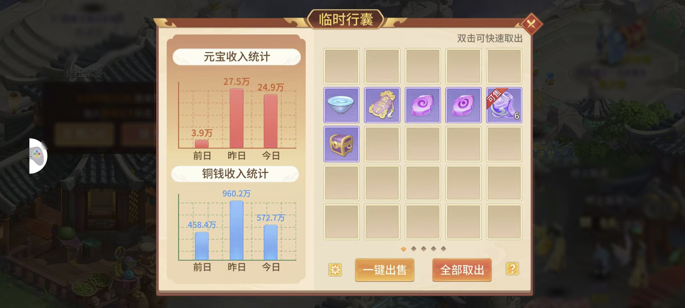 揭秘桃源修士的财富密码：7天轻松赚120W元宝，神兽之魂全梭哈