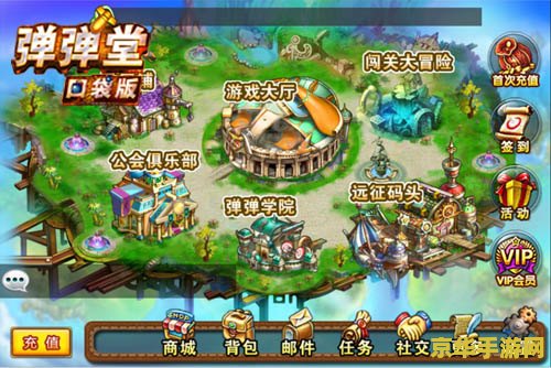 弹弹堂3打竞技视频__小游戏弹弹堂