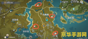 揭秘原神宝藏归离：四个神秘圆盘的隐藏位置与终极挑战