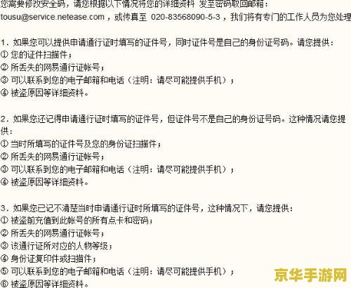 梦幻西游玩家必看：安全码设置全攻略，保护账号安全从这一步开始