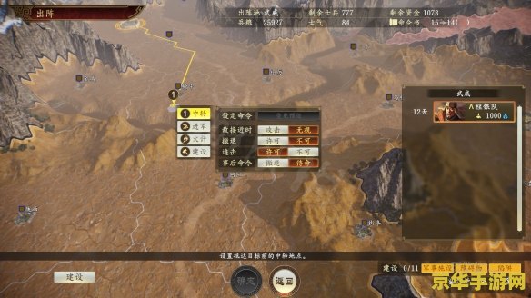 三国志战略版黄天当立__三国志立国