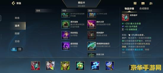 _索拉卡s10出装_lol索拉卡