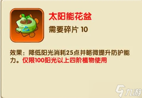 僵尸大战植物3000太阳__僵尸大作战的太阳花怎么画