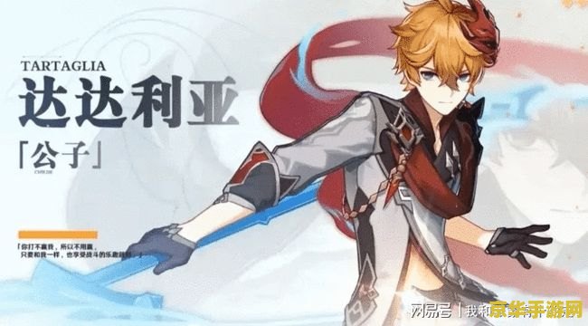 _公子黑化的照片_原神公子被黑