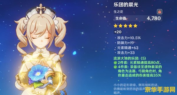 原神乐团套获取秘籍：击败BOSS与深境螺旋的双重途径